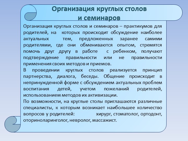 Формы работы с родителями по проведению диагностики нарушений речевого развития детей раннего возраста