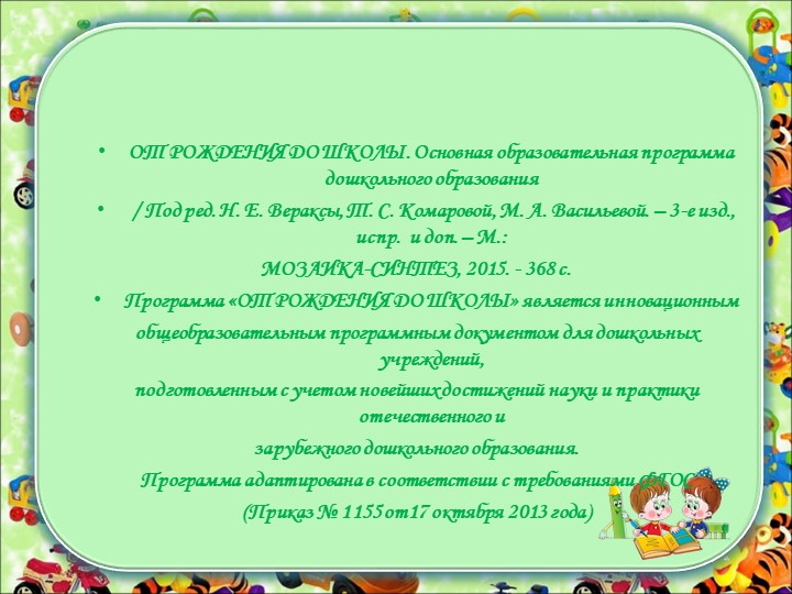 КАК ЖЕ МЫ БУДЕМ РАБОТАТЬ?