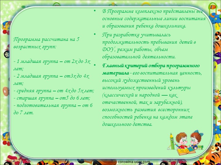 КАК ЖЕ МЫ БУДЕМ РАБОТАТЬ?