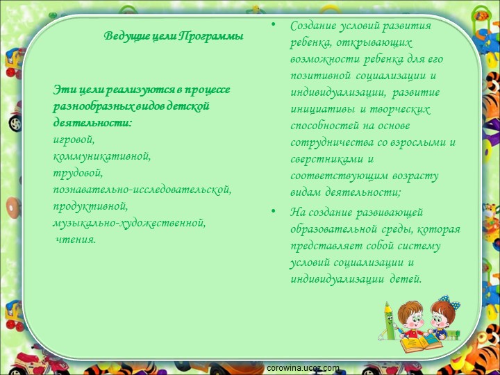 КАК ЖЕ МЫ БУДЕМ РАБОТАТЬ?