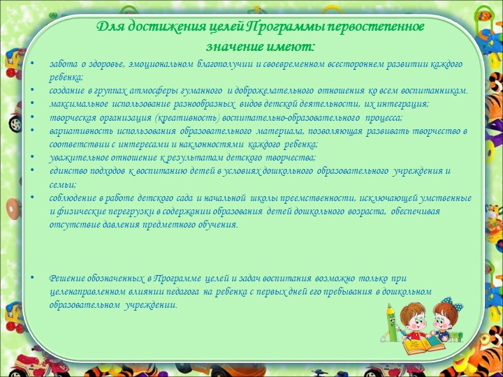 КАК ЖЕ МЫ БУДЕМ РАБОТАТЬ?