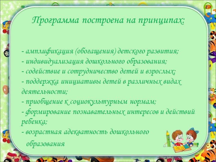 КАК ЖЕ МЫ БУДЕМ РАБОТАТЬ?