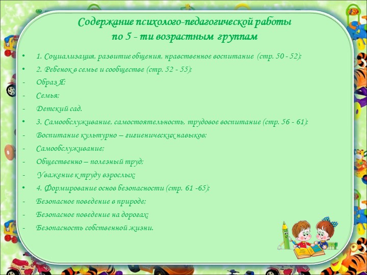 КАК ЖЕ МЫ БУДЕМ РАБОТАТЬ?