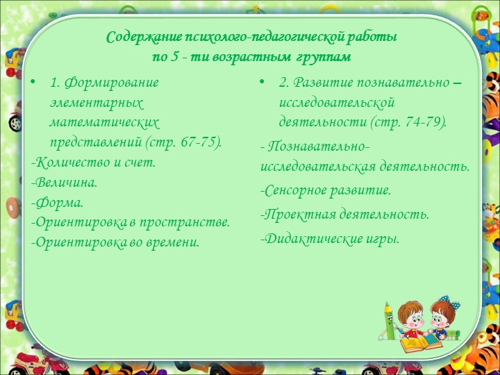 КАК ЖЕ МЫ БУДЕМ РАБОТАТЬ?