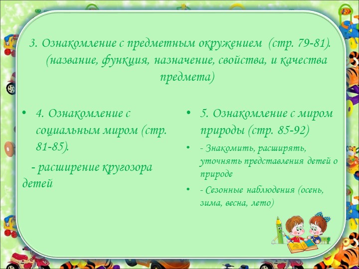 КАК ЖЕ МЫ БУДЕМ РАБОТАТЬ?
