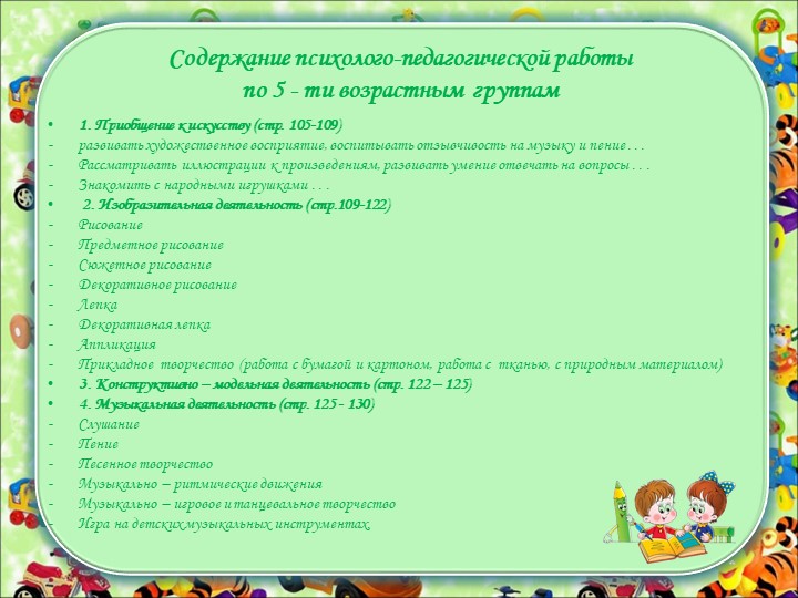 КАК ЖЕ МЫ БУДЕМ РАБОТАТЬ?