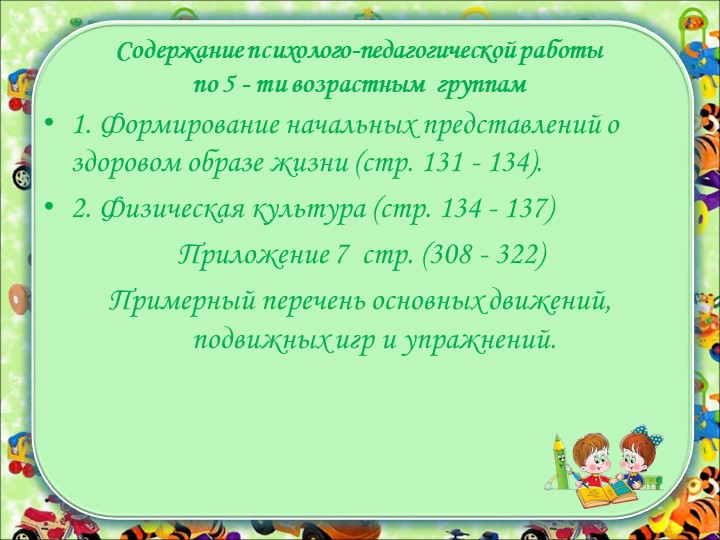 КАК ЖЕ МЫ БУДЕМ РАБОТАТЬ?