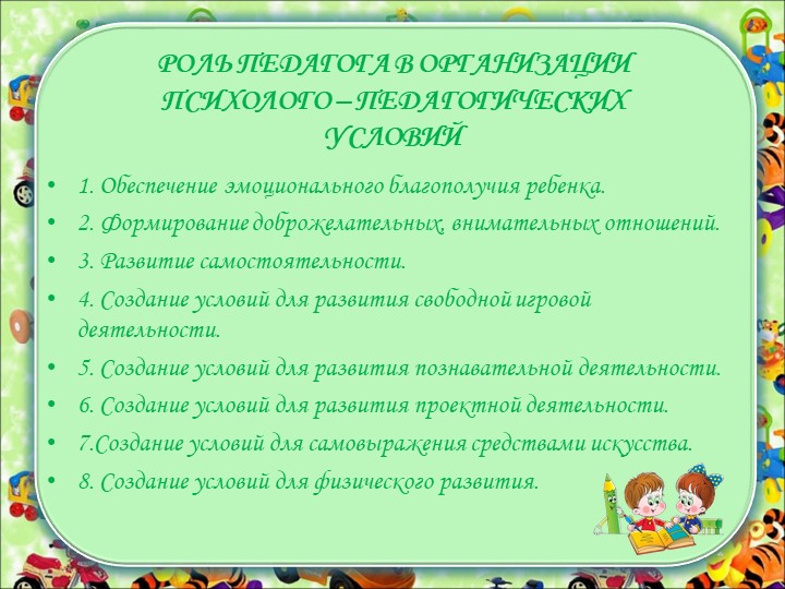 КАК ЖЕ МЫ БУДЕМ РАБОТАТЬ?
