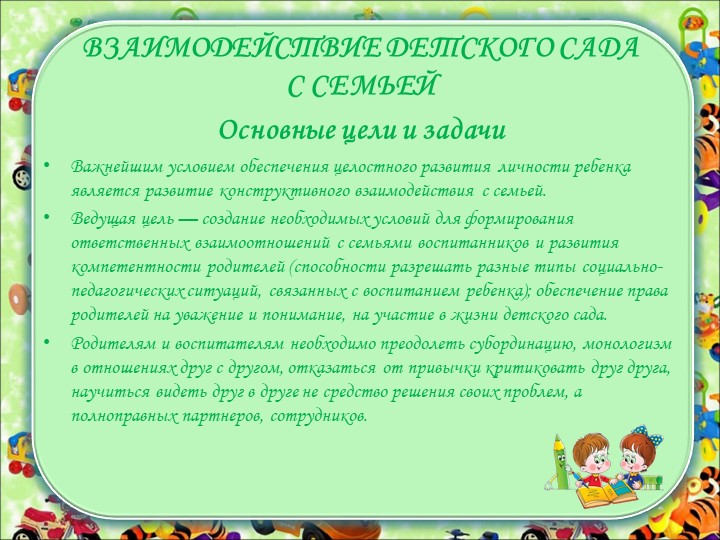 КАК ЖЕ МЫ БУДЕМ РАБОТАТЬ?