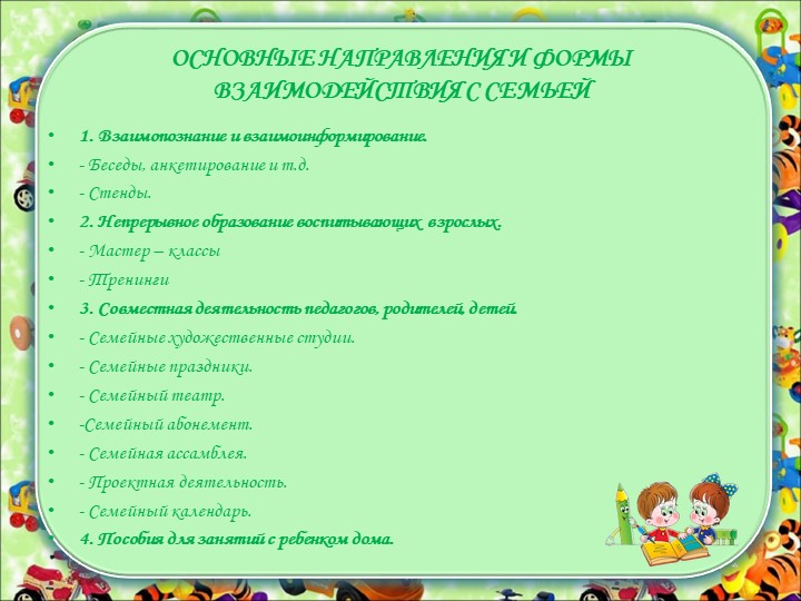 КАК ЖЕ МЫ БУДЕМ РАБОТАТЬ?