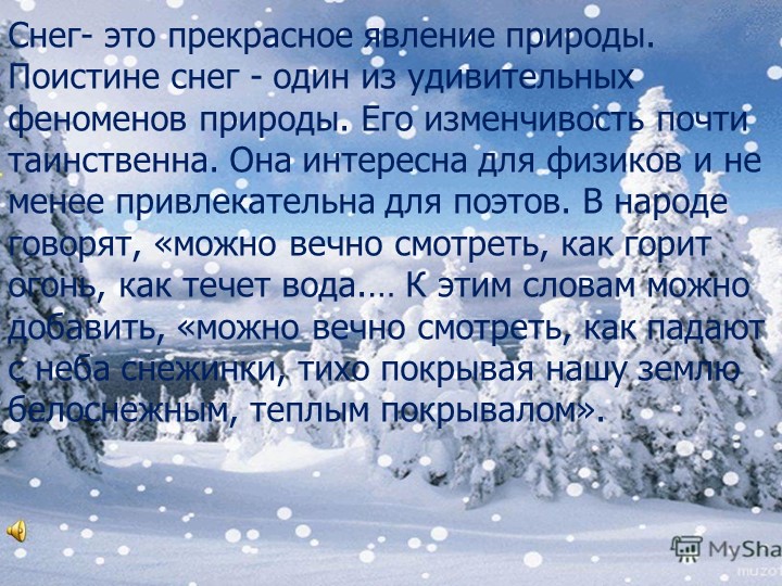 Сошлись два друга мороз да вьюга 3 класс родной язык конспект урока и презентация