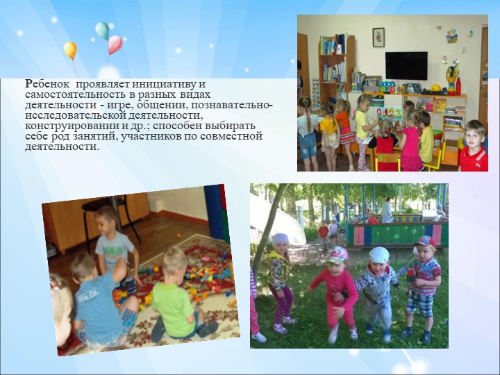 Презентация на тему "Модель выпускника ДОО"
