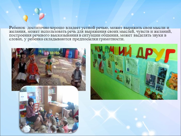 Презентация на тему "Модель выпускника ДОО"