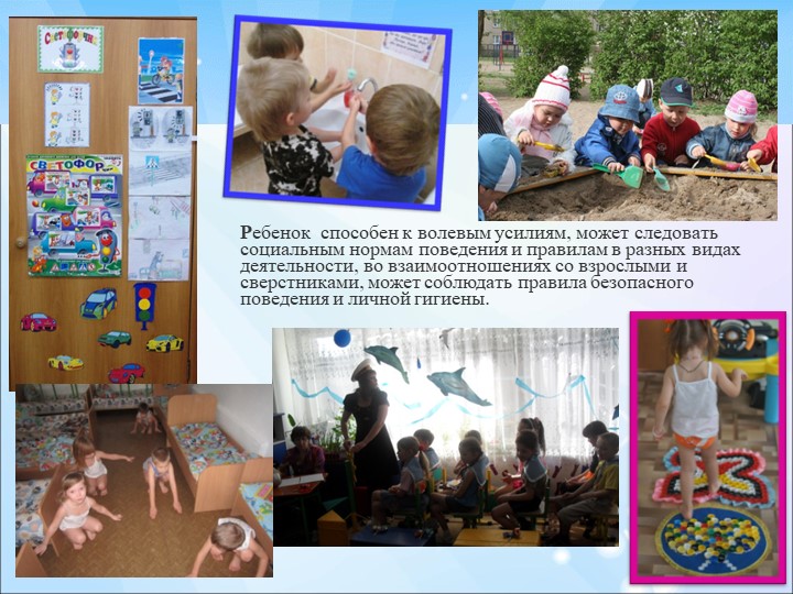 Презентация на тему "Модель выпускника ДОО"