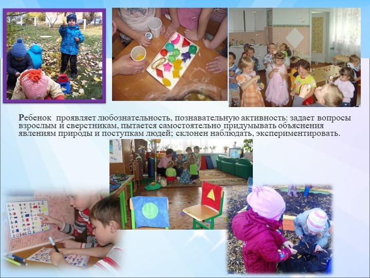Презентация на тему "Модель выпускника ДОО"