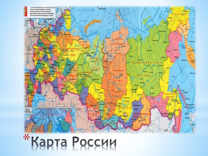 ПРЕЗЕНТАЦИЯ К ООД ПО ОКРУЖАЮЩЕМУ МИРУ "РЕКА БЕЛАЯ"