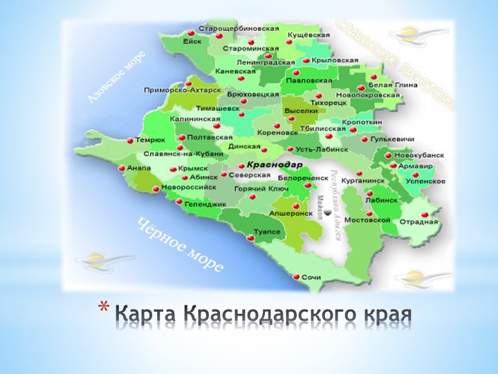 ПРЕЗЕНТАЦИЯ К ООД ПО ОКРУЖАЮЩЕМУ МИРУ "РЕКА БЕЛАЯ"