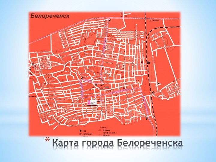 ПРЕЗЕНТАЦИЯ К ООД ПО ОКРУЖАЮЩЕМУ МИРУ "РЕКА БЕЛАЯ"