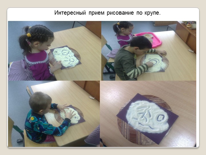 Презентация. Развитие мелкой моторики у детей с особыми образовательными потребностями нетрадиционными методами.