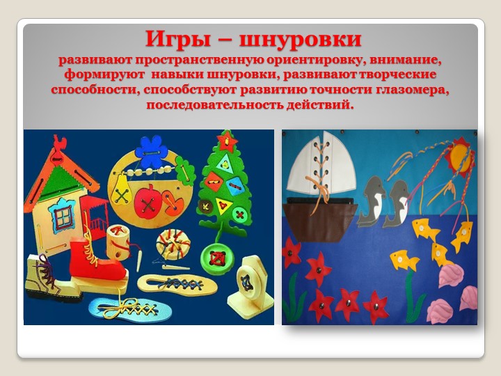Презентация. Развитие мелкой моторики у детей с особыми образовательными потребностями нетрадиционными методами.