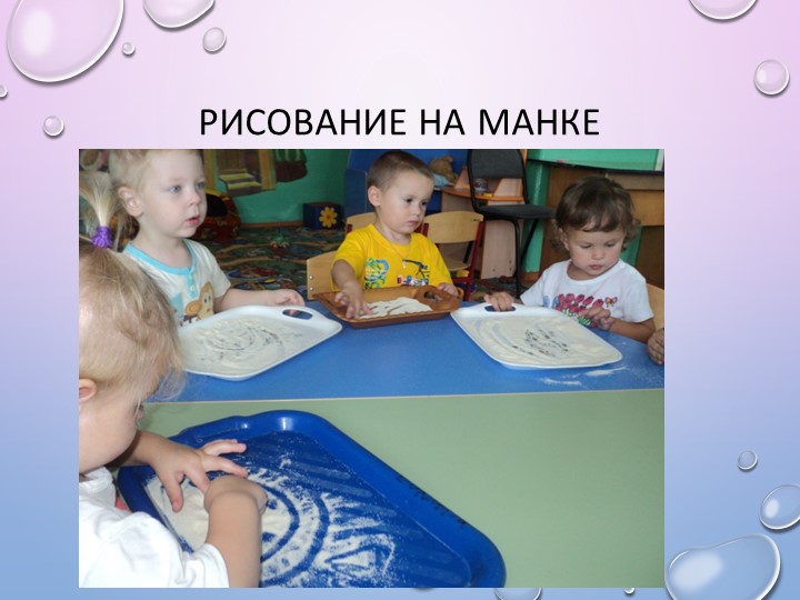 Презентация на тему " Дидактические игры по сенсорике, сделанные своими руками"