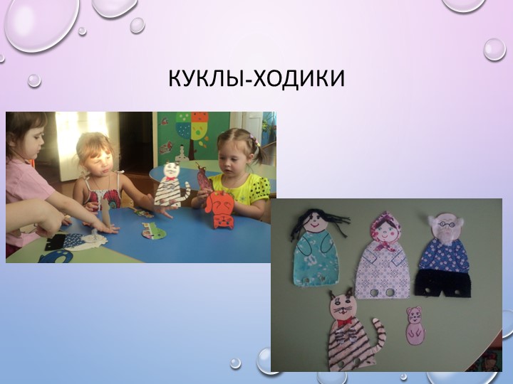 Презентация на тему " Дидактические игры по сенсорике, сделанные своими руками"
