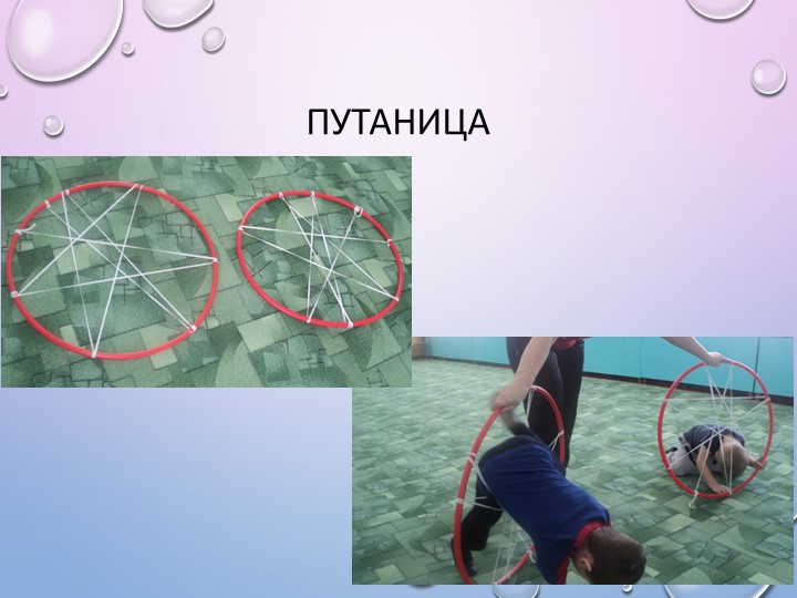 Презентация на тему " Дидактические игры по сенсорике, сделанные своими руками"