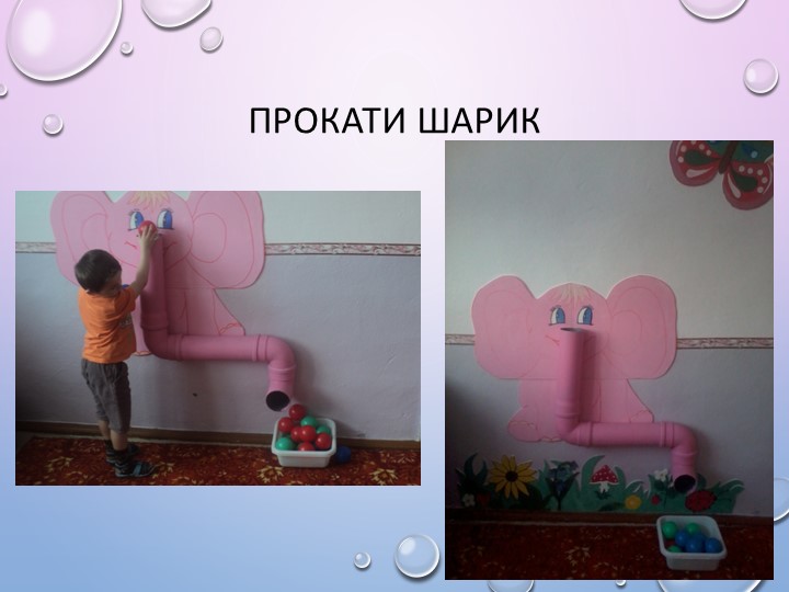 Презентация на тему " Дидактические игры по сенсорике, сделанные своими руками"