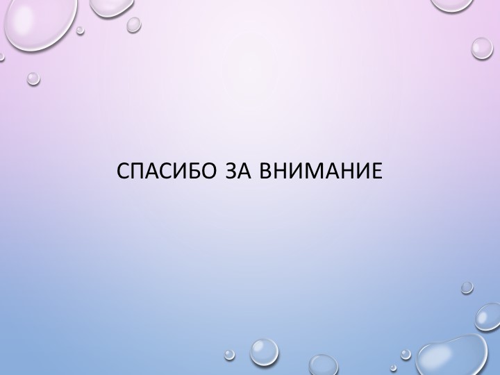 Презентация на тему " Дидактические игры по сенсорике, сделанные своими руками"