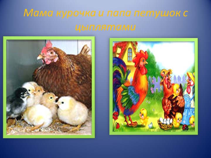 Презентация для детей ясельного возраста