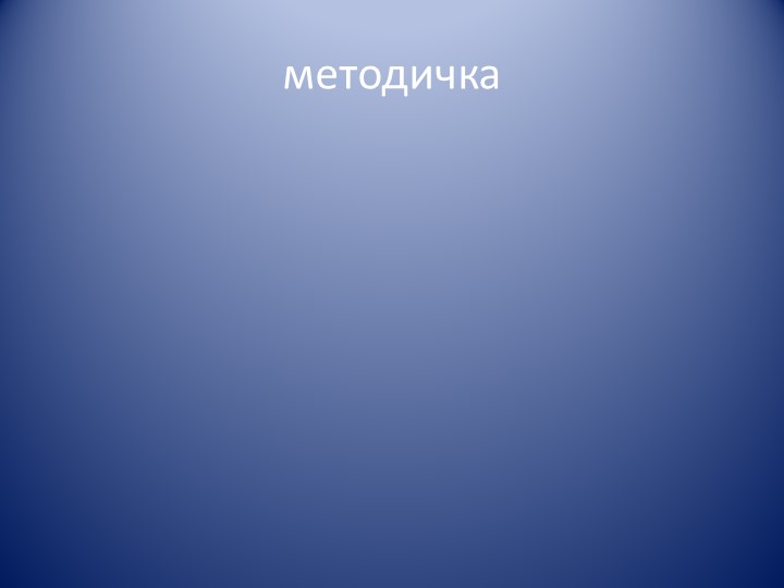 Презентация для детей ясельного возраста