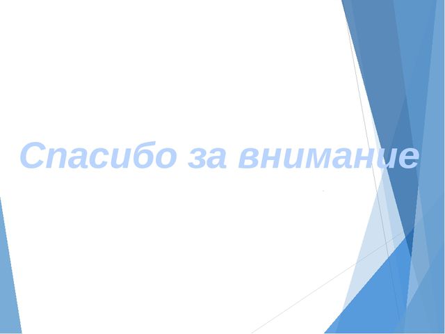 Преемственность дошкольного и начального общего образования. Презентация