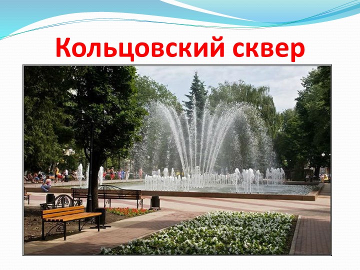 Презентация для родителей на тему: "Оздоровление детей в летний период".