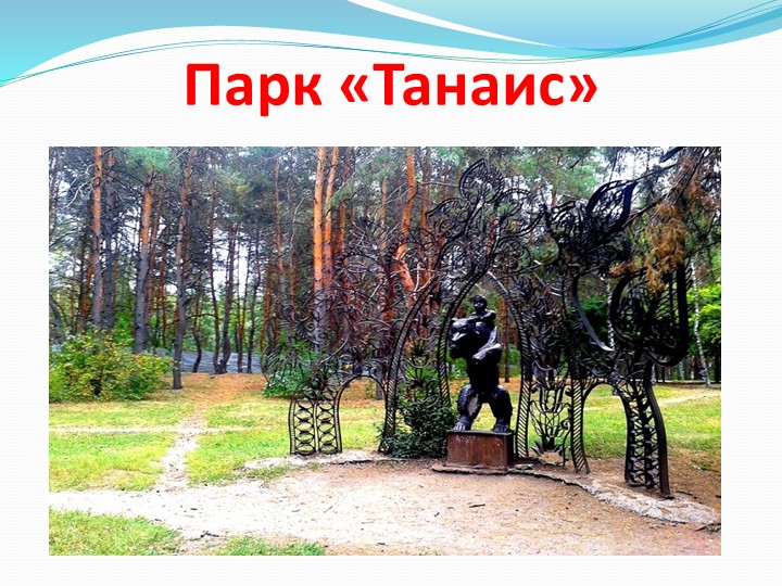 Презентация для родителей на тему: "Оздоровление детей в летний период".