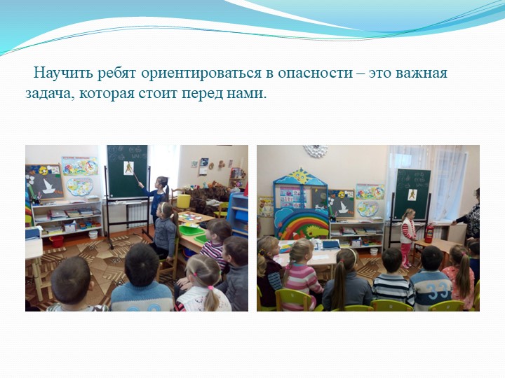 Презентация "Правила пожарной безопасности".