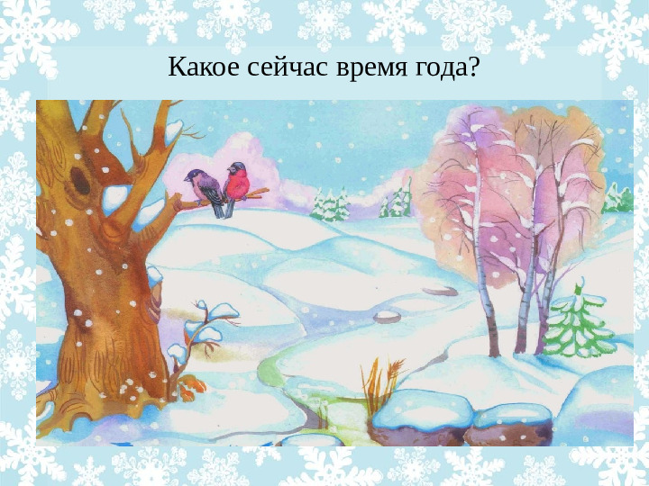 Презентация "Как животные готовятся к зиме?"