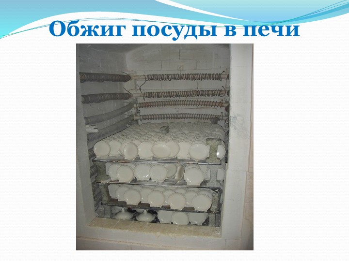 Презентация по приобщению детей к истокам русской народной культуры на тему: "Сказочная гжель"