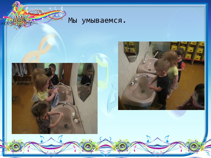 Презентация Физкультура в режимные моменты