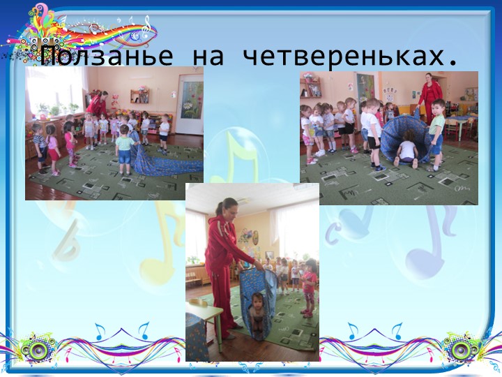 Презентация Физкультура в режимные моменты