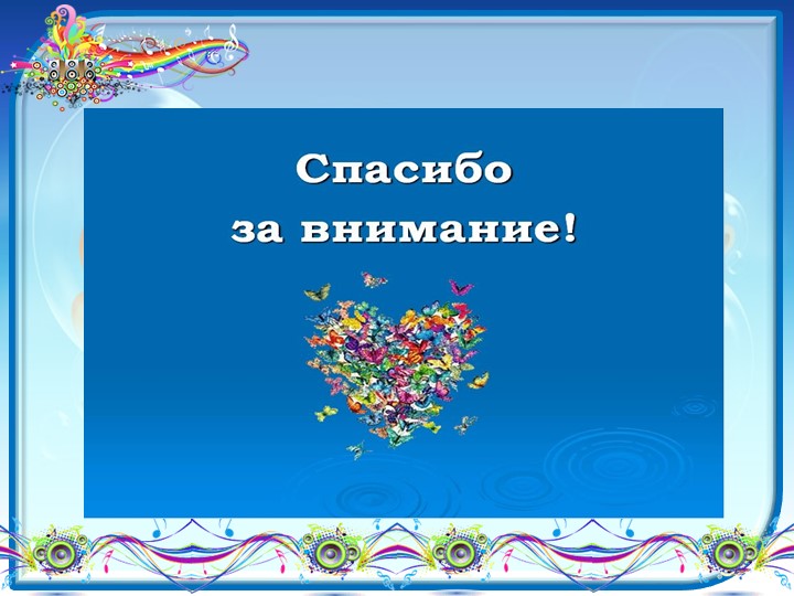Презентация Физкультура в режимные моменты