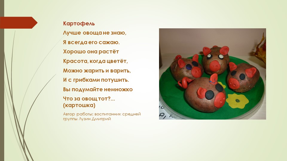 Презентация по развитию речи