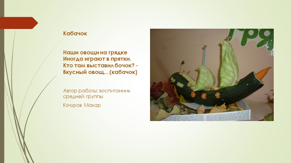 Презентация по развитию речи