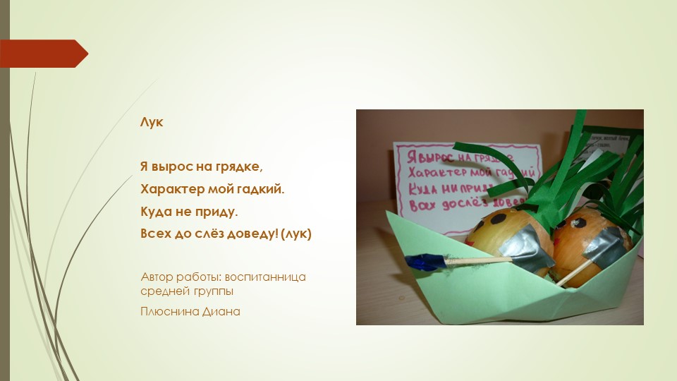 Презентация по развитию речи