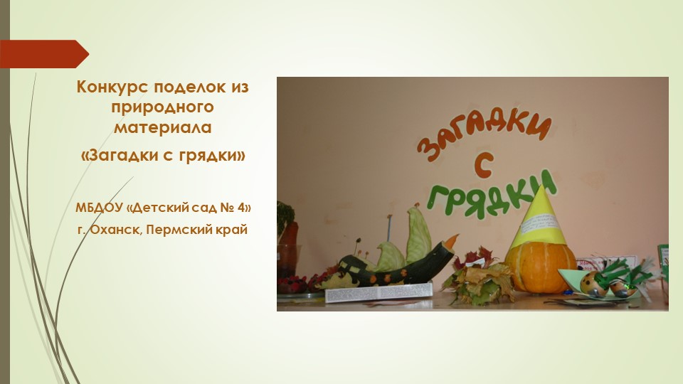 Презентация по развитию речи