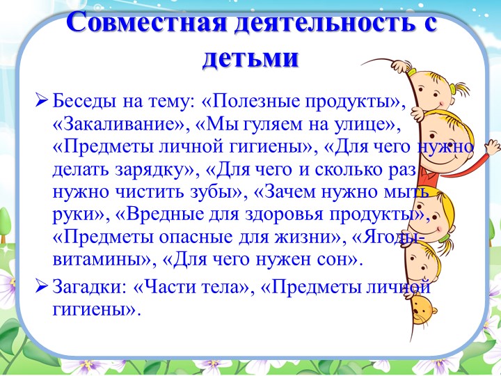 Педагогический проект "Мы за здоровый образ жизни!"
