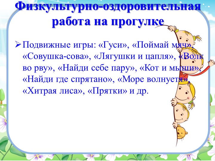 Педагогический проект "Мы за здоровый образ жизни!"