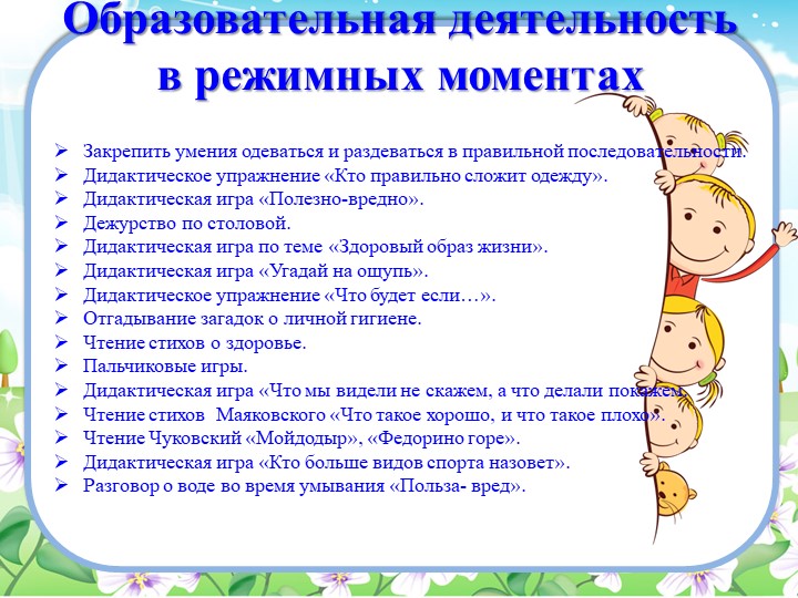 Педагогический проект "Мы за здоровый образ жизни!"