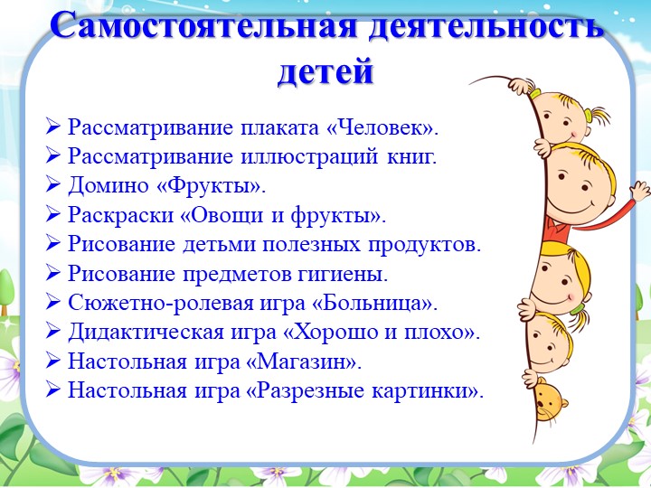 Педагогический проект "Мы за здоровый образ жизни!"