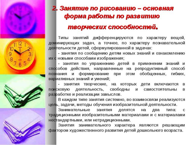 Применение нетрадиционных форм обучения детей дошкольного возраста изобразительной деятельности