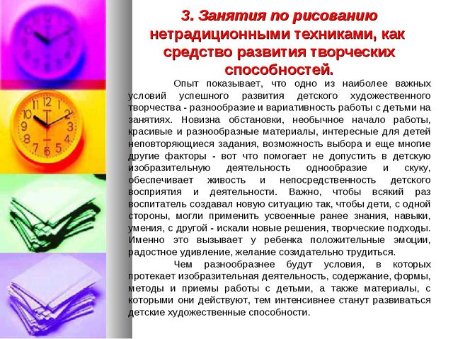 Применение нетрадиционных форм обучения детей дошкольного возраста изобразительной деятельности